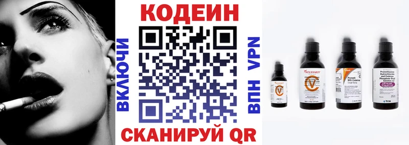 Кодеин напиток Lean (лин)  Купить  Красноярск 